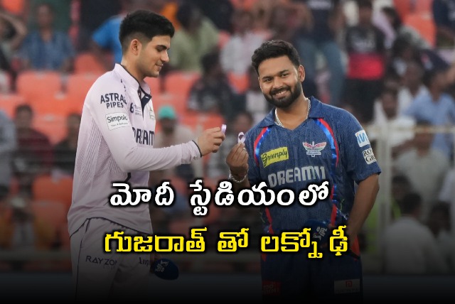 Gujarat Titans win toss against Lucknow at Modi Stadium