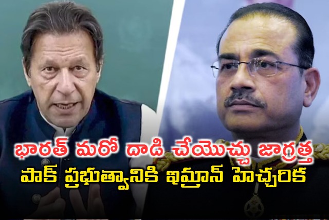 Imran Khan Warns Pakistan Government of Potential India Attack