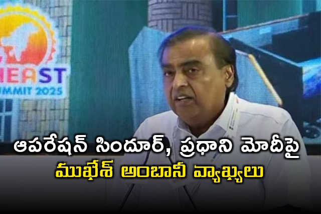 Mukesh Ambani Praises Modi on Operation Sindoor Success