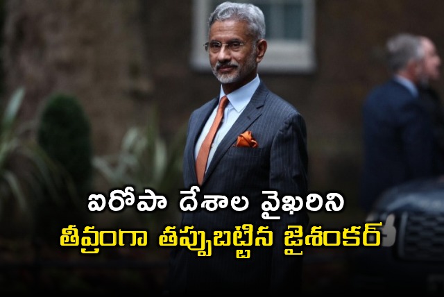 Jaishankar Criticizes European Support for Pakistan