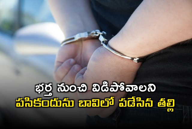 Kavitha Arrested for Killing Baby in Siddipet Telangana