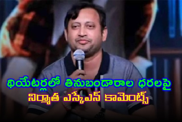 SKN Producer Comments on Theater Food Prices