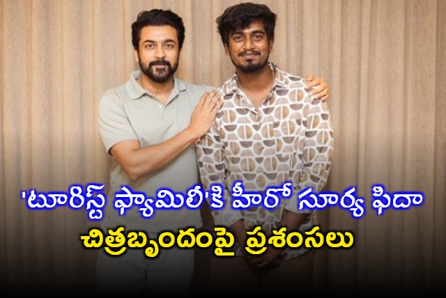 Hero Suriya Praises Tourist Family Movie Team