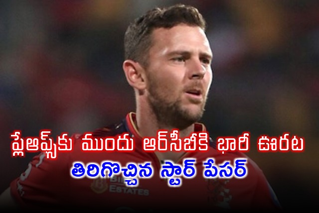 Josh Hazlewood Returns Big Relief for RCB Before Playoffs