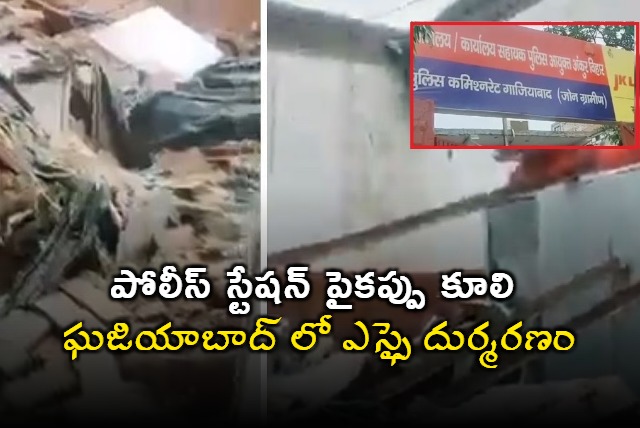 Delhi Police Station Collapses Due to Heavy Rains