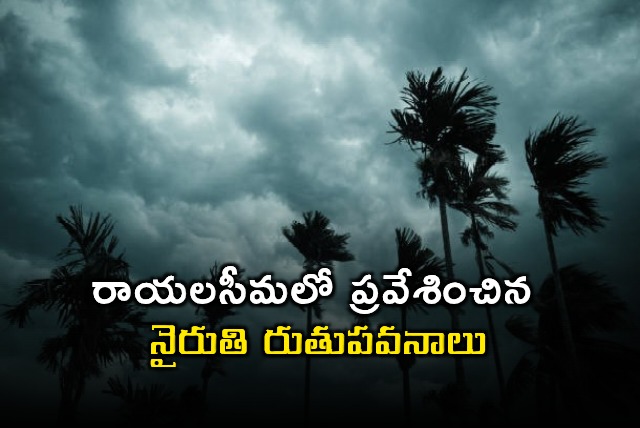 APSDMA Announces Southwest Monsoon Entry in Rayalaseema