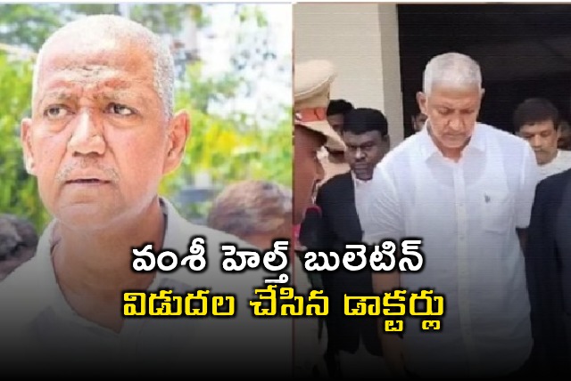 Vallabhaneni Vamsi Health Bulletin Released by Doctors