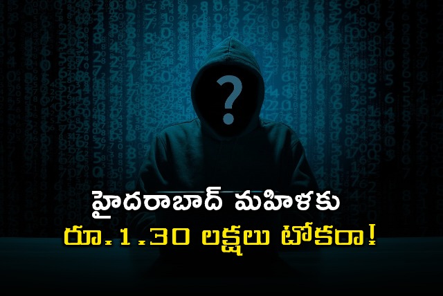 Hyderabad Woman Loses 1 Lakh in Online Furniture Scam