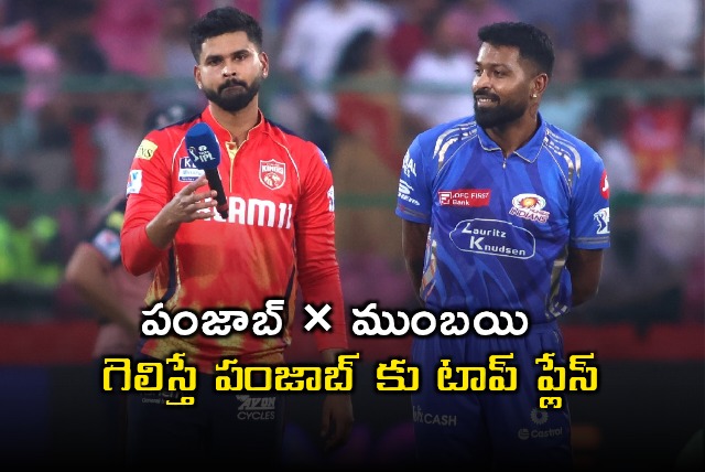 Punjab Kings vs Mumbai Indians IPL Match Today