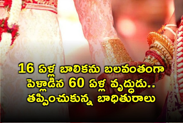 Anantapur Girl Escapes Forced Marriage to 60 Year Old Man