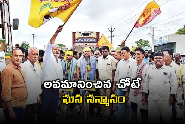 Peddireddy Area Where TDP Workers Humiliated Now Honored