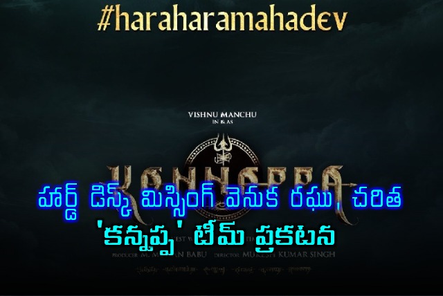 Kannappa Movie Footage Theft 24 Frames Factory Statement