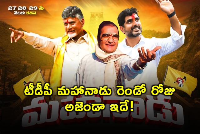 NTR Mahanadu Day 2 Agenda Announced
