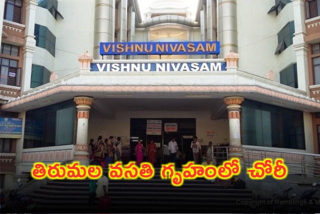 Theft in Tirumala Accommodation Room