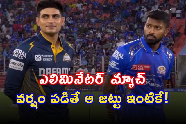 What Happens If Gujarat Titans vs Mumbai Indians IPL 2025 Eliminator Gets Washed Out