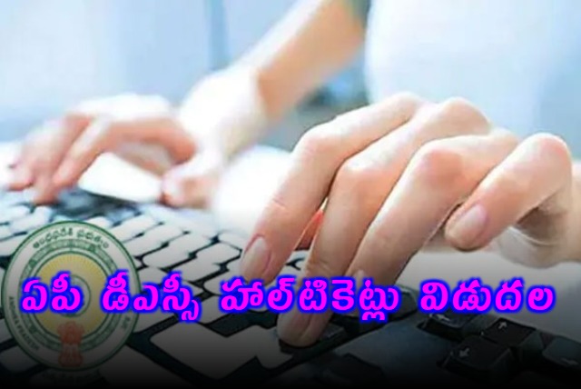 AP DSC 2025 Hall Tickets Released Download Now