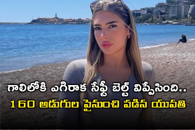 Tijana Radonic Dies in Parasailing Accident in Montenegro