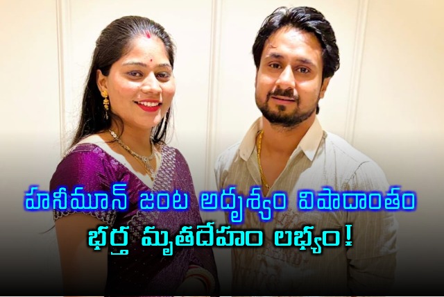 Meghalaya Honeymoon Turns Tragic Raja Raghuvanshi Found Dead