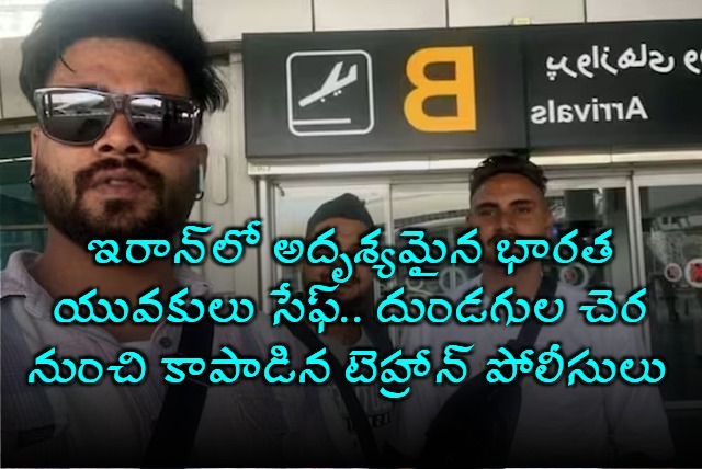 Indian Youth in Iran Safe After Rescue by Tehran Police