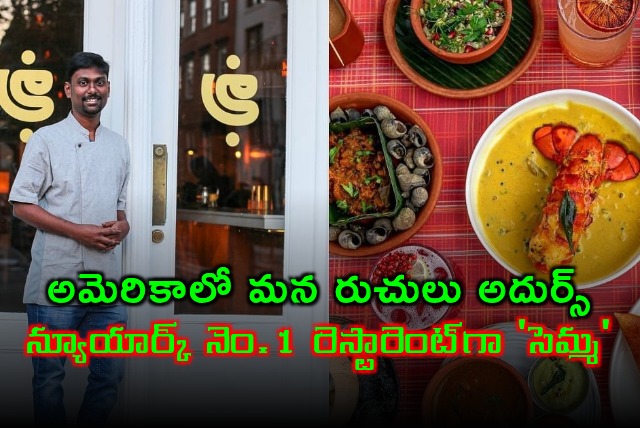 Semma Restaurant Named New York Citys Best Restaurant