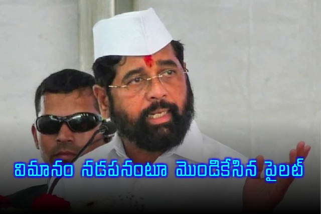 Eknath Shinde Faces Delay as Pilot Refuses to Fly