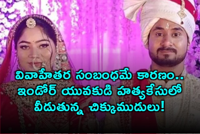 Sonam Arrested in Meghalaya Husband Murder Case Extra Marital Affair Suspected