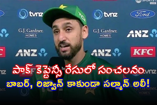 Pakistan Cricket Board considers Salman Ali Agha for captaincy