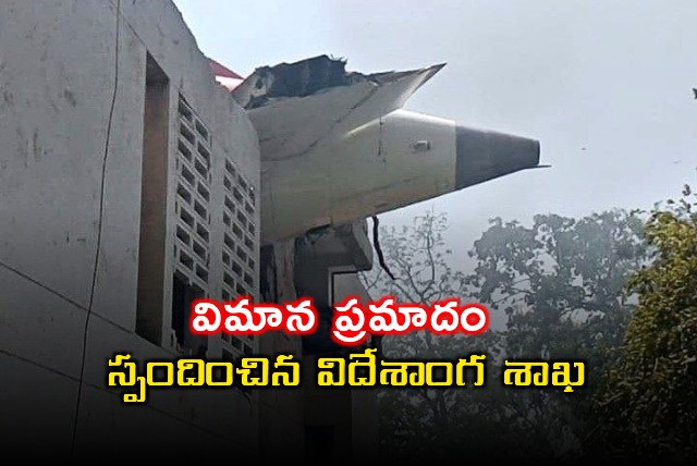 Air India Plane Crash in Ahmedabad Many feared dead