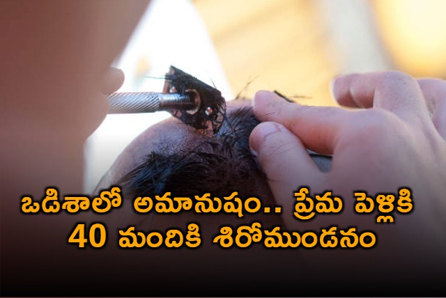 Odisha Love Marriage 40 Men Forced to Shave Heads for Love Marriage