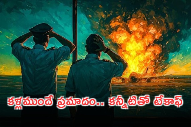  Ahmedabad Airport Accident Pilots Emotional Takeoff