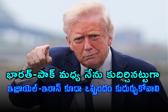 Donald Trump calls for Israel Iran agreement like India Pakistan deal