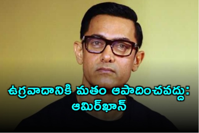 Aamir Khan Reacts to Pahalgam Attack Controversy