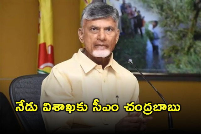 CM Chandrababu to Review Yoga Event Preparations in Vizag