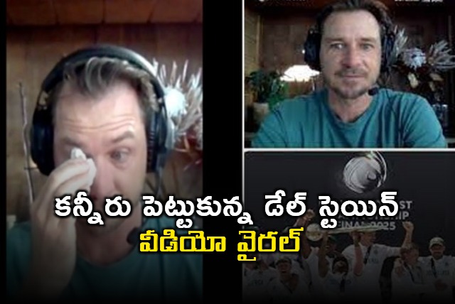 Dale Steyn emotional after South Africas Test Championship win