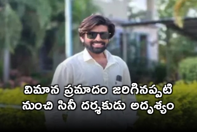 Film Maker Mahesh Jirawala Missing Since Ahmedabad Air India Flight Crash