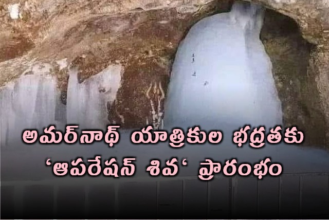 Amarnath Yatra No Flying Zone Declared for Pilgrims Safety