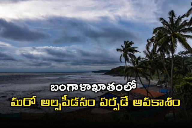 Andhra Pradesh to receive rains under the influence of depression says APSDMA