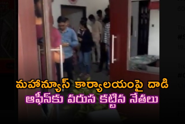 Mahaa News Office Attacked Political Leaders Visit