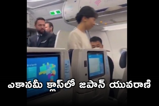 Japan Princess Kakos Economy Flight Photo Creates Buzz