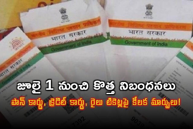 PAN Card Aadhar Credit Card Railway Ticket New Rules July 1