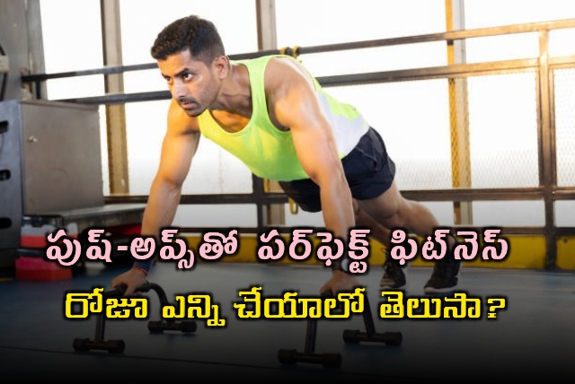 Push ups How Many to Do Daily for Fitness