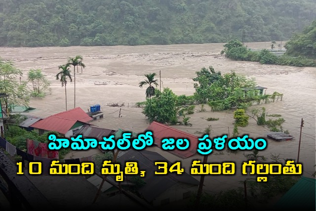 Himachal Pradesh Floods 10 Dead 34 Missing