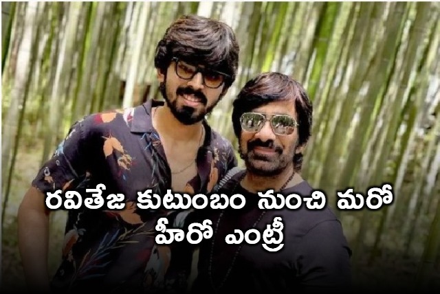 Ravi Teja Family New Hero Madhav Raj Bhupathi