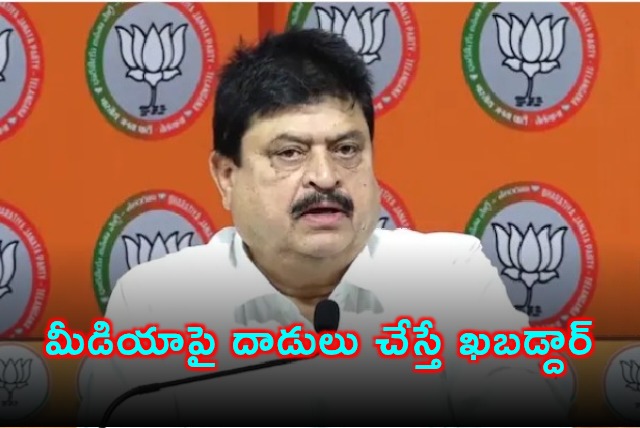 Ramachander Rao Warns Against Attacks on Media