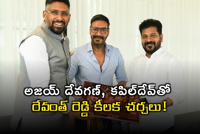 Revanth Reddy Busy in Delhi Talks with Ajay Devgn Kapil Dev