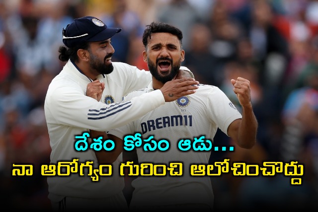 Aakash Deep Dedicated Performance to Sister Battling Cancer