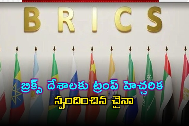 Donald Trump Warns BRICS Nations on Tariffs China Responds