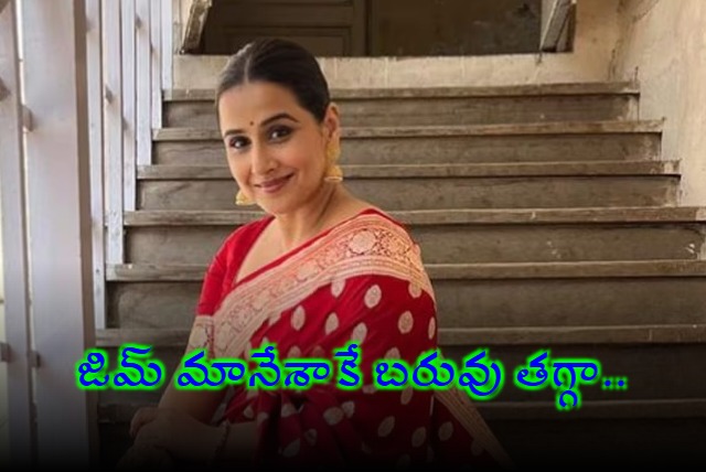 Vidya Balan Reveals Weight Loss Secret No Gym Needed