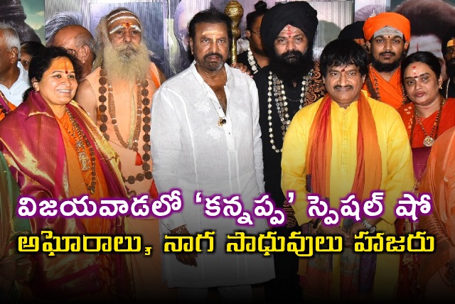 Mohan Babu Watches Kannappa Special Show in Vijayawada