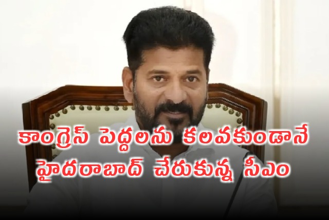 Revanth Reddy Returns to Hyderabad After Delhi Visit